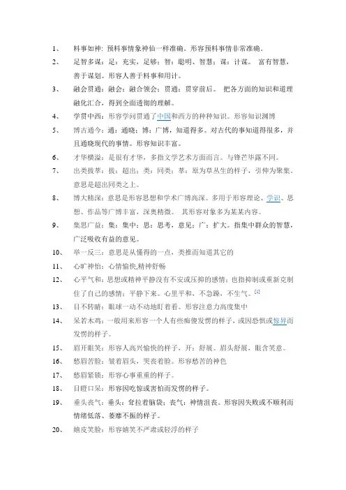 金点子