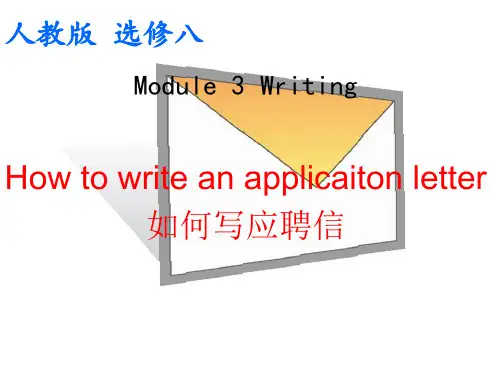 人教课标版高中英语选修8Unit3  Writing(共23张PPT)