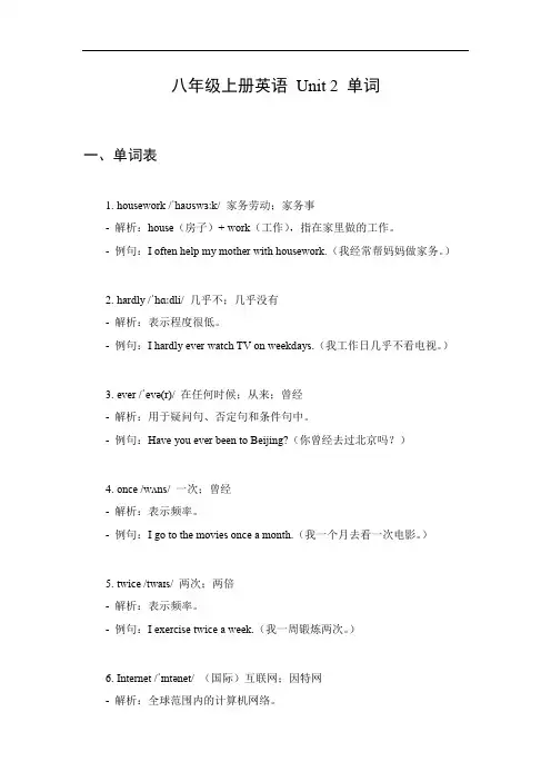 八年级上册英语unit2单词