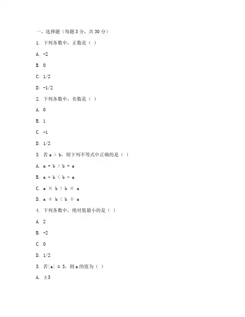 海宁八年级数学试卷