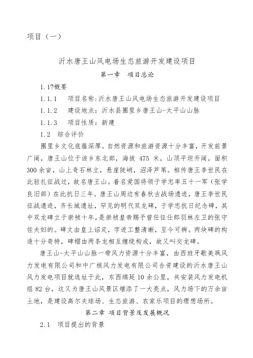 项目推介