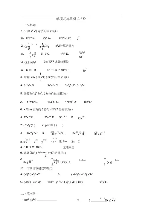 《整式的乘法经典习题--大全※》