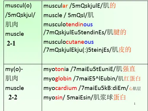 unit12new医学英语课件