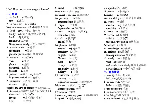 Unit1--2知识点2021-2022学年人教版英语九年级全册