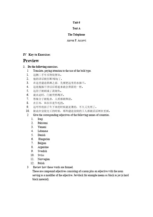 【VIP专享】unit 6The telephone(精读第二版) 答案