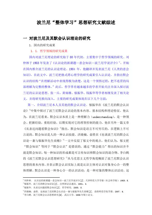 三清开题报告