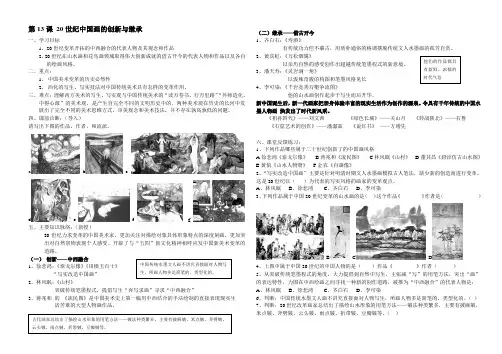 20世纪中国画学案