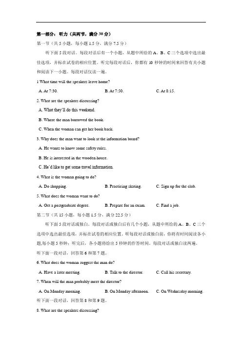 浙江省温州市十校联合体2015届高三上学期期初联考英语