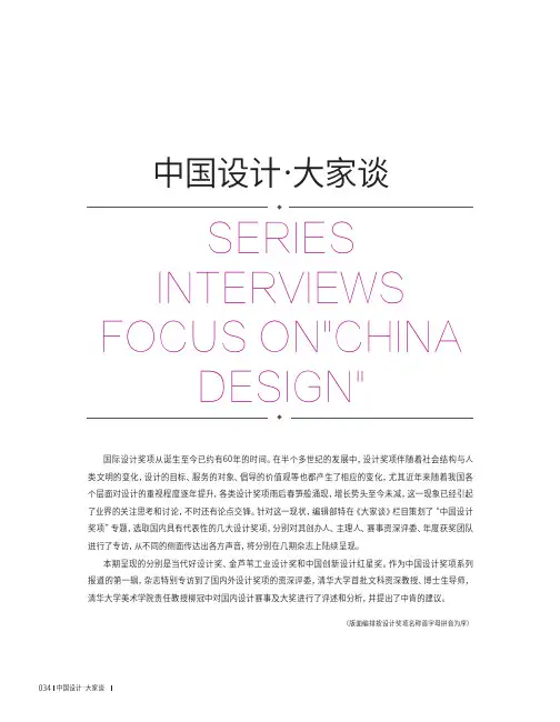 柳冠中国内设计奖项应当适时地分类分层