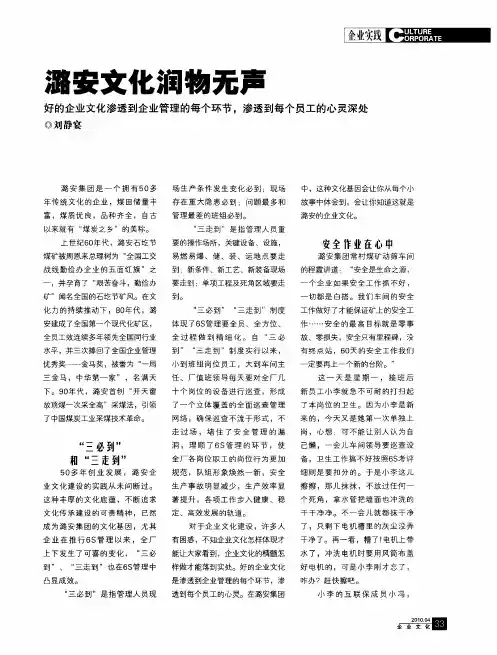 潞安文化润物无声