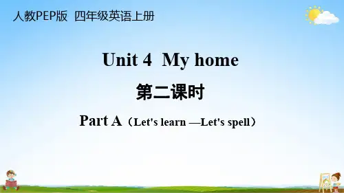 人教PEP版四年级英语上册《Unit 4 第二课时》教学课件PPT小学优秀公开课