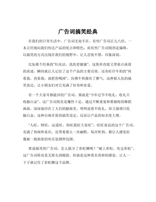 广告词搞笑经典