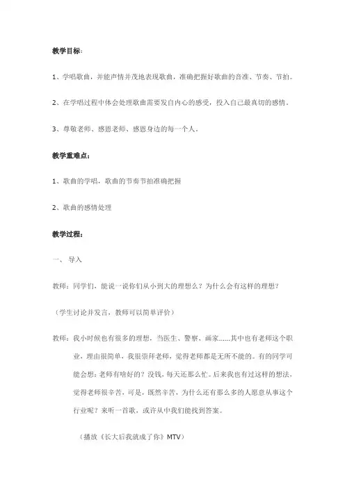 《长大后我就成了你》教学设计