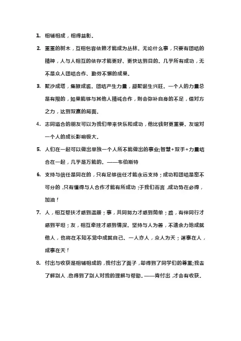 互相成就的经典语录