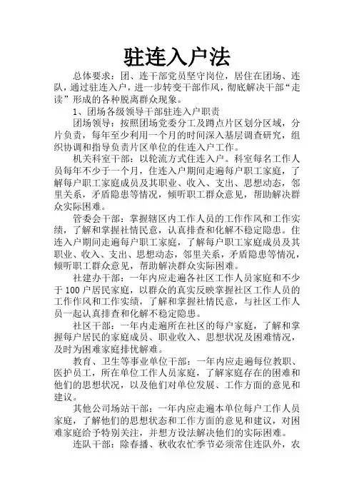 八法工作制