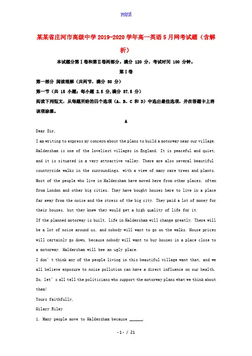 辽宁省庄河市高级中学2019_2020学年高一英语5月网考试题含解析