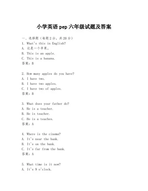 小学英语pep六年级试题及答案