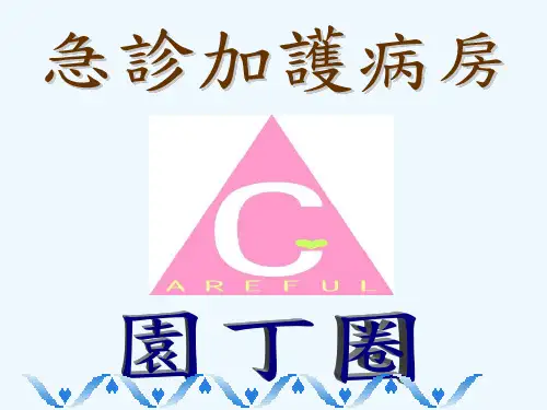 圈徽及意义