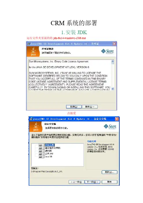 ERP系统的部署