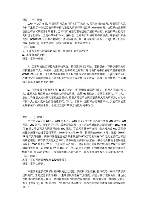 国开作业《金融法规-模拟测试》 (1)