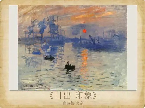 日出印象