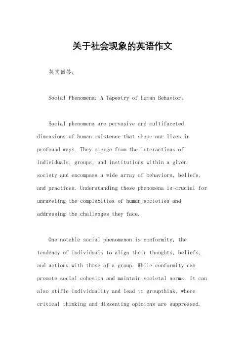 关于社会现象的英语作文