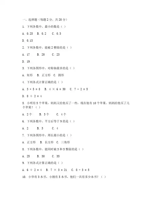 小学数学第三册测试卷
