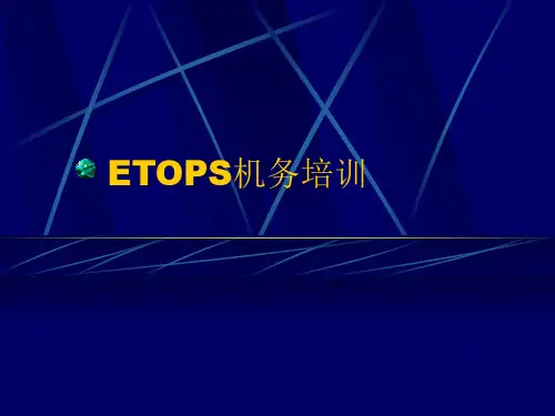 ETOPS培训