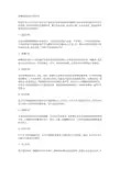 增稠剂在食品中的作用