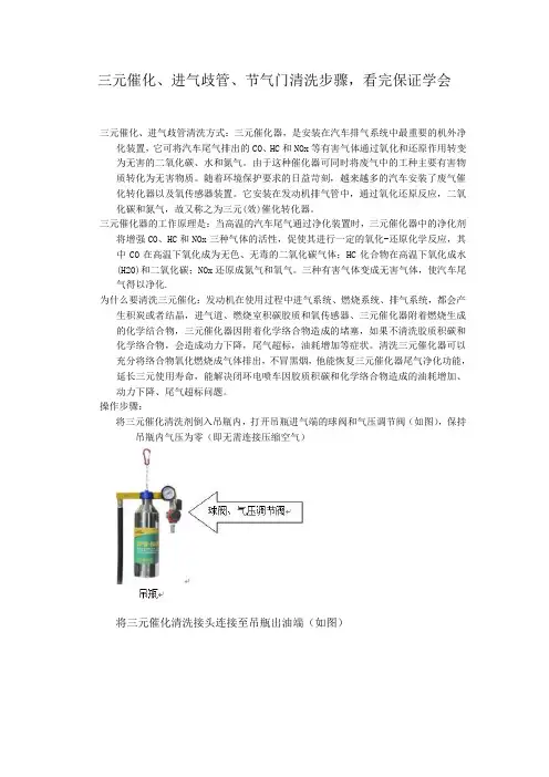三元催化