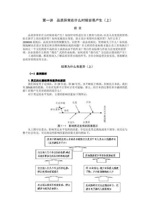 4M变更管理