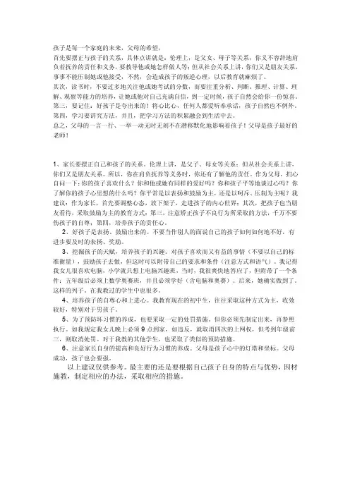 孩子是每一个家庭的未来