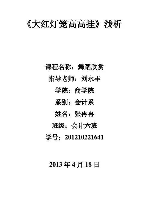 大红灯笼高高挂