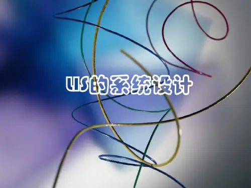 LIS的系统设计ppt课件