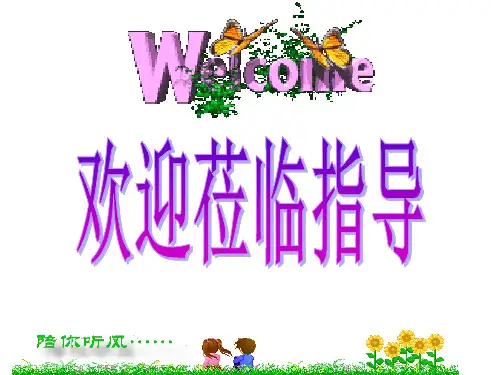 【初中作文】中考作文指导课：语言出彩篇ppt