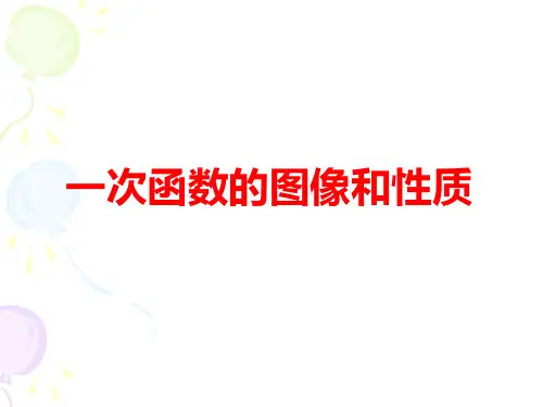 一次函数反比例函数二次函数图像及性质