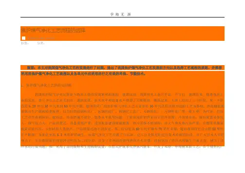 焦炉煤气净化工艺流程的选择(2020年整理).pptx