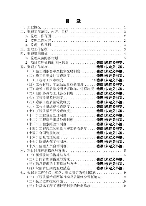 质量控制手册(修改版)