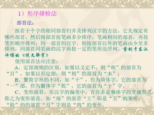 文献检索课程讲义1