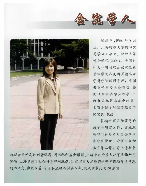 金院学人