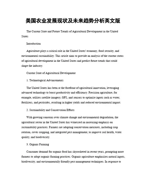 美国农业发展现状及未来趋势分析英文版