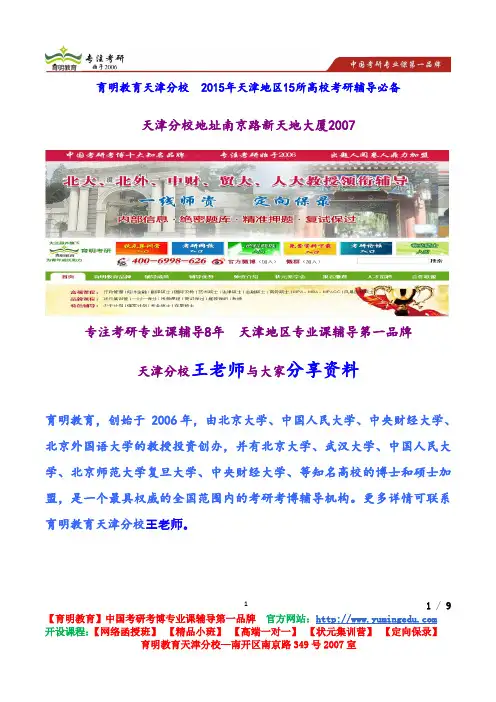 南开大学2015年考研行政管理考研经验分享六、复试线、考研笔记、考研真题