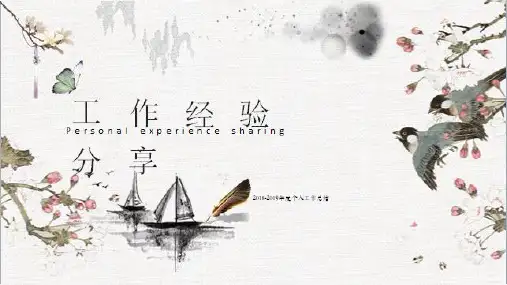2018-2019年度个人工作总结