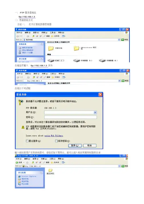 ftp服务器客户端使用方法