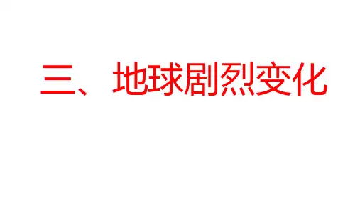 冀人版五年级科学上册第三单元9-11课复习