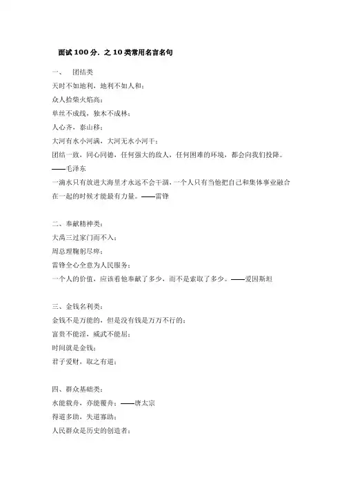 最新最全面试100分