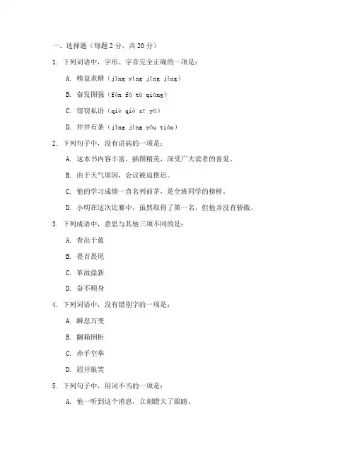 中专学校期末试卷语文及答案