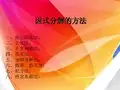 八年级数学因式分解的方法汇总