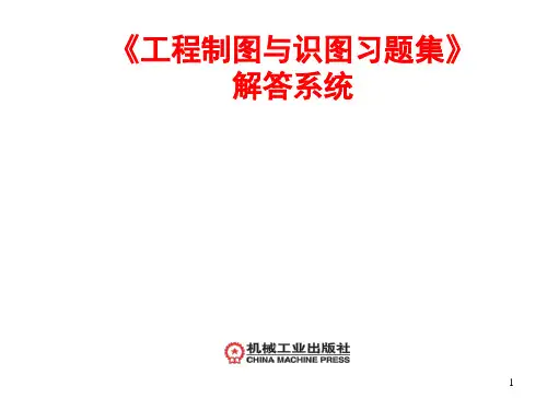 第4章习题解答(3)