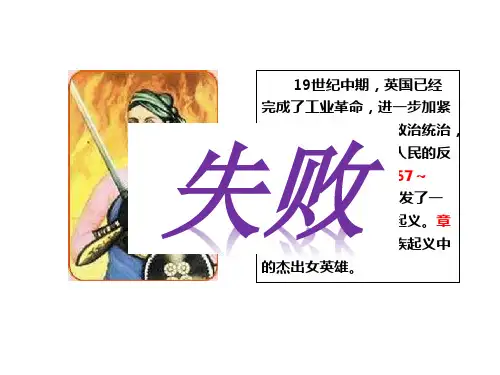 九年级历史下册 第12课亚非拉民族民主运动的高涨 实用课件